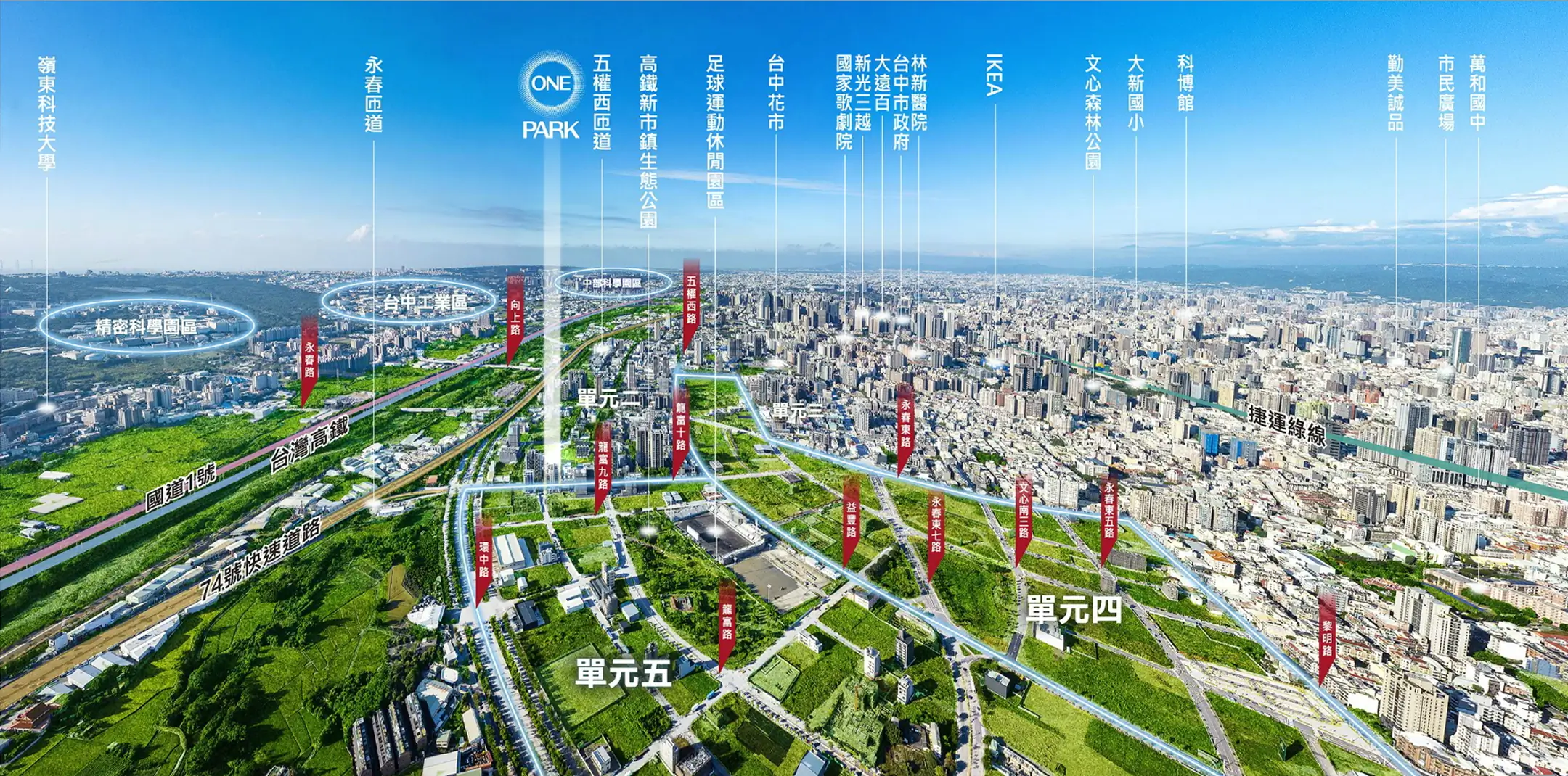 區域空拍與重劃區位示意